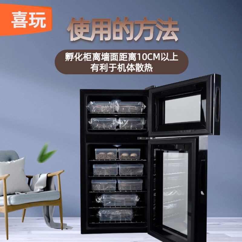 恒温智能孵化箱柜双温蜥蜴守宫培养箱爬虫宠物乌龟蛋加热制冷家用