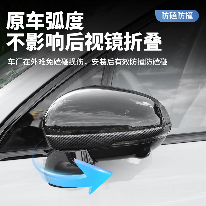 零跑C16后视镜防撞胶条c10后视镜保护防刮条汽车配件用品专用改装