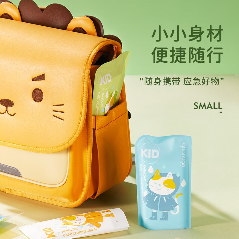 博沃尼克一次性雨衣儿童长款全身防暴雨一体式便携卡片雨衣加厚款