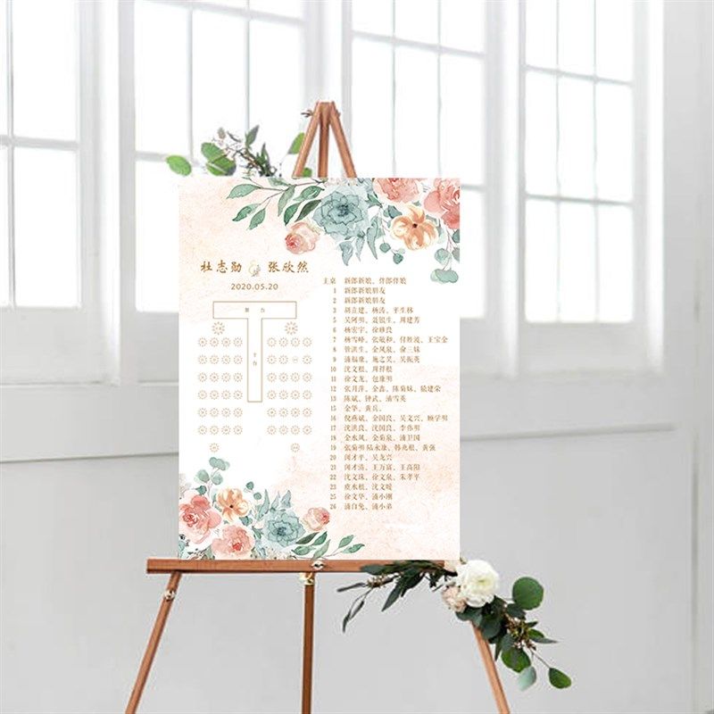 情窦初开 婚礼座位图席位图座位分布订婚指示牌指引牌 婚礼签到表