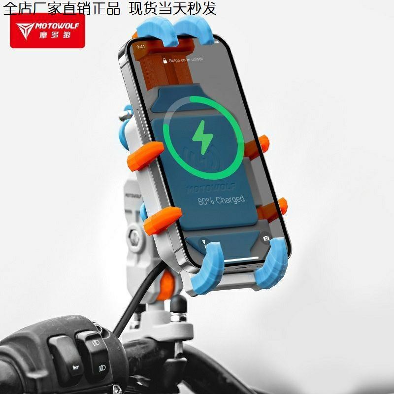电动车手机无线充电支架摩托防震遮阳踏板防盗无线充电导航手机架