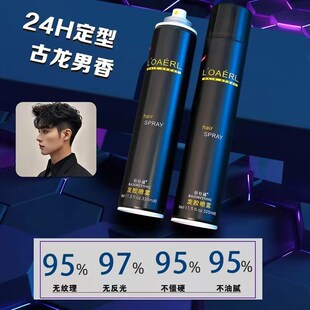 发胶定型喷雾男士干胶持久造型染发蓬松儿童专用发泥发蜡啫喱自然