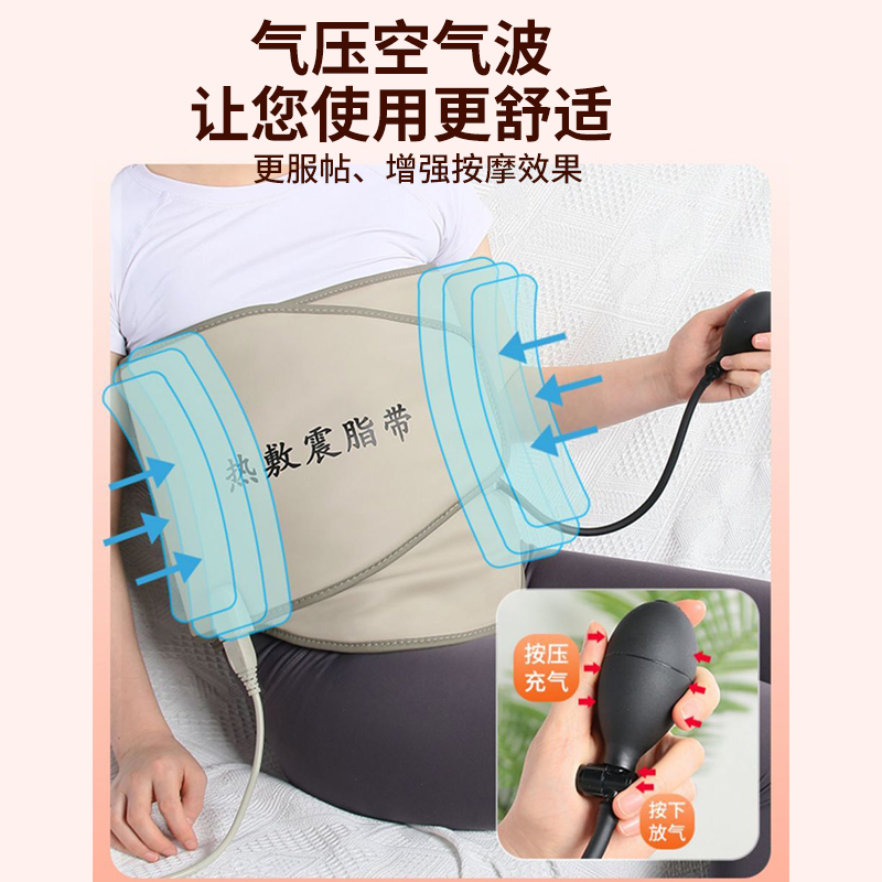 美容院选红外磁石发热震动甩脂气压塑型腰带 暖宫护腰带震脂神器