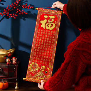 2024新年绒布珲春卷轴龙年春联小利是钱挂联大门四字珲春门贴
