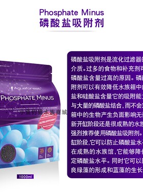 紫色森林活性炭净水磷酸盐吸附po4去除磷剂过滤材料沸石海水鱼缸
