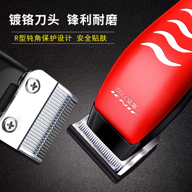 瓦伦缇金吉7702发廊专用儿理发器静音有线电推剪推光剃头推子