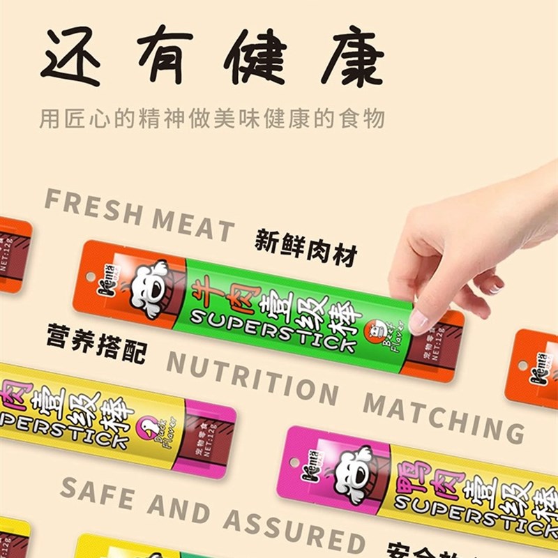 10支犬太狗狗壹级棒肉条零食犬用肉干成犬耐咬幼犬磨牙泰迪牛肉条