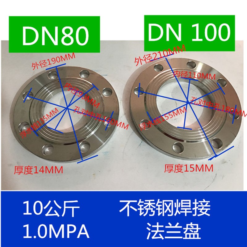 304不锈钢法兰片法兰盘焊接法兰DN15 20 25 40 50 65 80 100 150