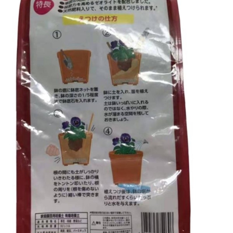 朝日有机培养土 种花种菜营养土 球根月季铁线莲观叶植物种植土
