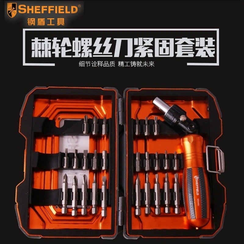 钢盾27件棘轮螺丝批组套铝合金手柄活头螺丝刀批头组套紧固螺丝批