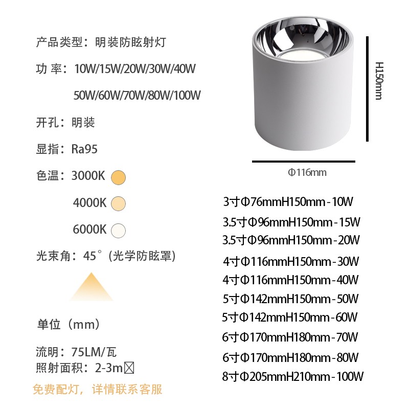 led明装筒灯4寸5寸6寸8寸大圆筒灯吸顶式办公商场展厅cob工程射灯