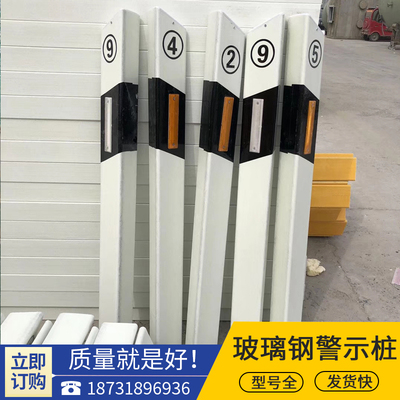 复合材料里程碑百米桩玻璃钢反光公里标志雕刻公里牌地埋公路界桩