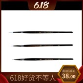 RuHong 330S 水彩油画丙烯创作勾线笔 如虹 合成毛勾线笔 高弹耐