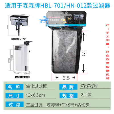 森森过滤板hbl302/402/701/301/303佳璐lbl403过滤棉过滤器滤材