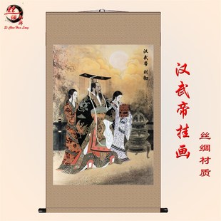 汉武帝画像 刘彻 汉朝皇帝挂画人物画 卷轴画丝绸画装饰画 包邮