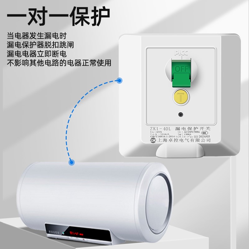 柜机空调热水器漏保86型3P漏电保护开关家用断路器32A40A插座插头