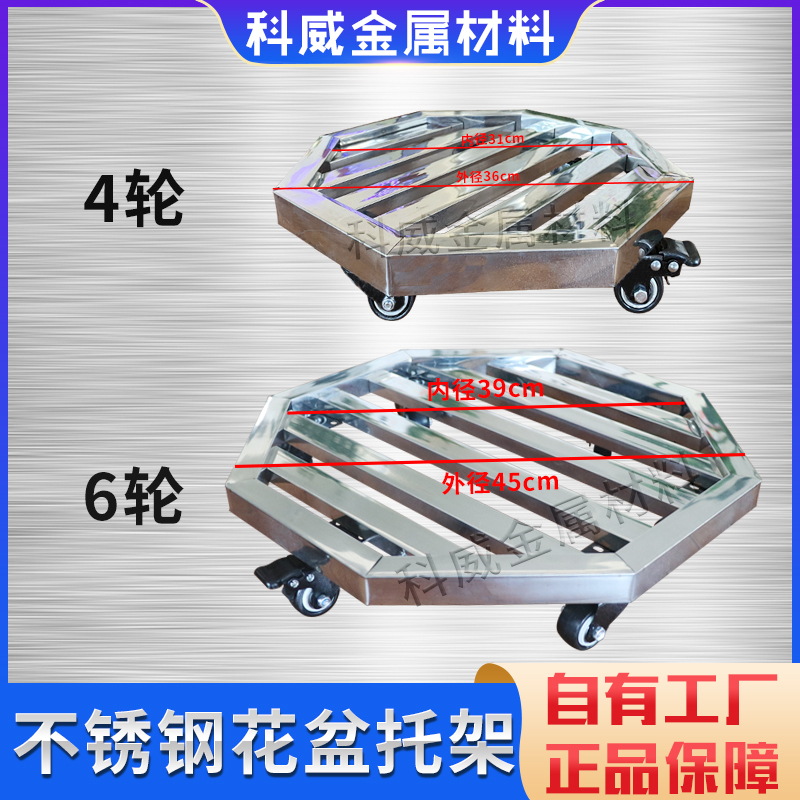 不锈钢菱形圆长方形八角形花盆托盘万向轮移动置物架带轮盆景底座