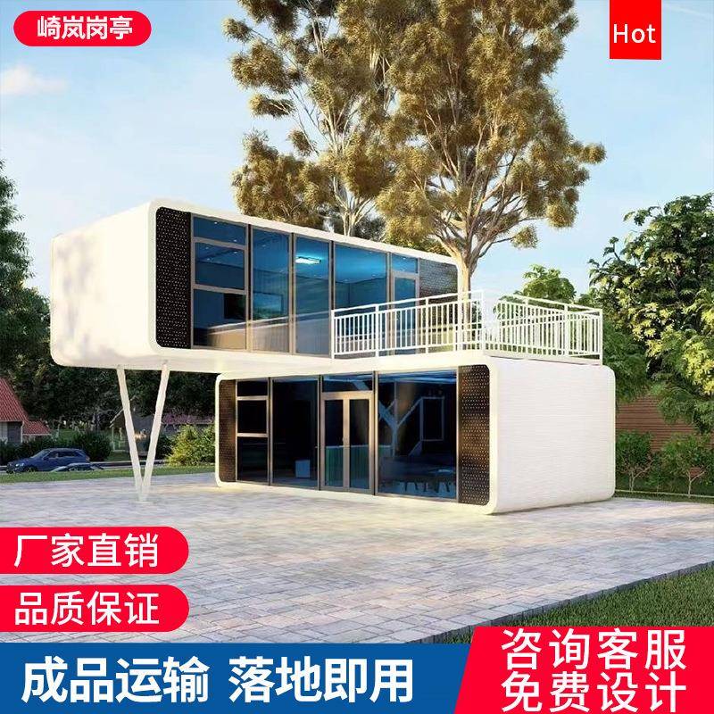 双层苹果舱移动房子防水防晒户外景观房商用钢结构阳光房集成房屋