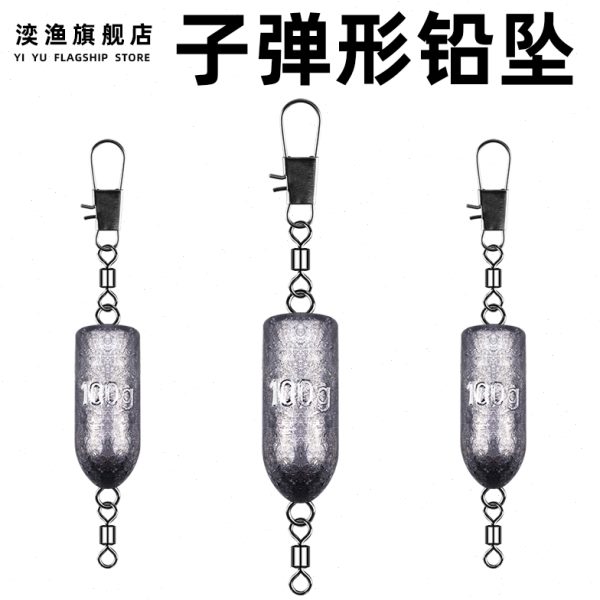 铅坠渔具配件子弹形铅坠带环海钓路亚抛竿钓坠钓鱼用品小配件铅坠