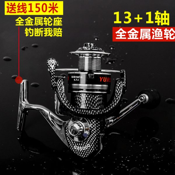 14轴全金属鱼线轮无间隙纺车轮渔轮远投轮海竿鱼轮路亚矶钓渔线轮