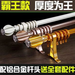 罗马杆加厚窗帘杆子静音轨道滑道单双杆支架配件打孔客厅卧室全套