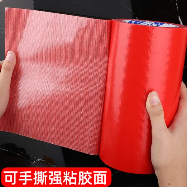 强力布基胶带地毯装饰地面无痕补漏警示胶纸地板保护膜红色婚庆固