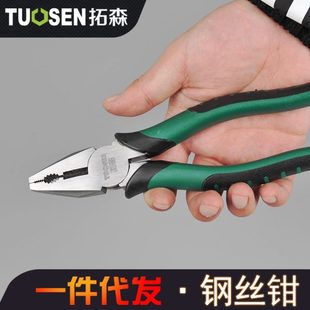 包邮 老虎钳钢丝钳斜嘴钳斜口钳尖嘴钳8寸6寸钳子工具多功能