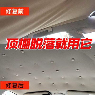 汽车顶棚卡扣车内胶水改装布自粘脱落修复钉专用扣车顶布固定内饰
