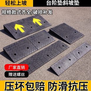 垫斜坡台阶垫三角垫马路牙子橡塑家用汽车路沿坡板减速带门槛爬坡