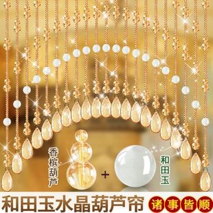 门帘隔断帘葫芦客厅卫生间卧室帘子和田玉挂帘免打孔 水晶珠帘新款