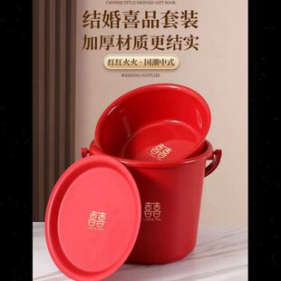 结婚带盖喜桶家用塑料桶水桶婚礼女方陪嫁子孙桶手提红桶乔迁红桶