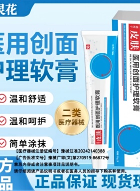 御灵花官方正品医用级创面护理软膏灰指甲甲沟炎真菌感染发黄增厚