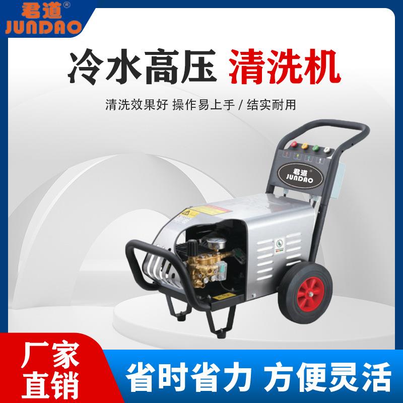 家用电动移动手推洗车机JD15KW功率00斤喷射压力