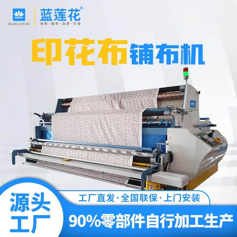 拉布机厂家直销针织铺布机印花面料拉布机自动梭织铺布机,纺织面料/辅料/配套,其他纺织机械,淘宝优惠券,粉丝福利购,淘宝优惠卷