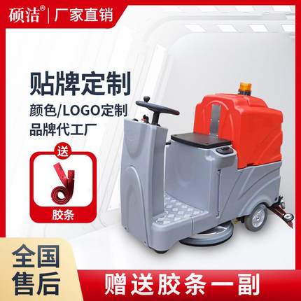 小型G7工业洗地机医院超市酒店全自动多功能商用驾驶式洗地机