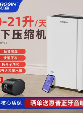 除湿机ER-20ES家用抽湿机卧室大功率静音吸湿地下室除湿器
