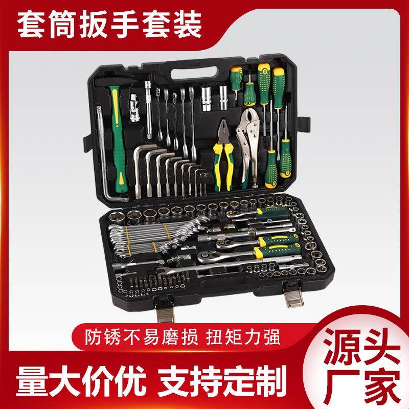 142件五金套筒棘轮扳手螺丝刀多功能套管专业汽修工具箱组合套装