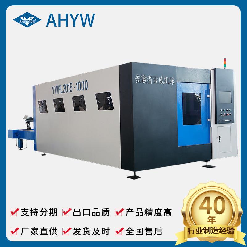 激光切割机单平台交换台1000W定位激光切割机板材金属不锈钢切割