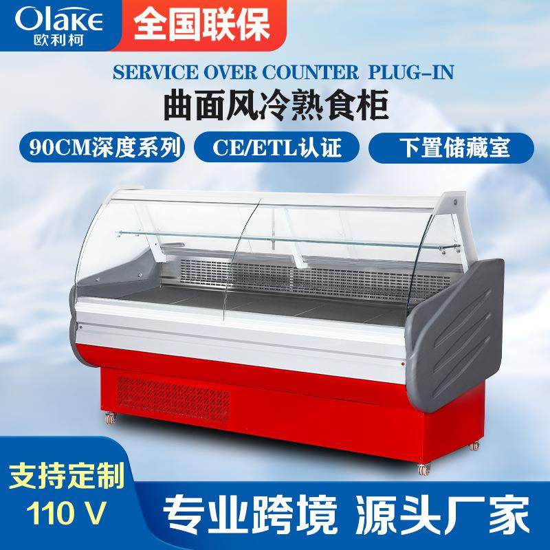 熟食柜风冷冷藏柜超市商用卤肉卤菜凉菜鸭脖弧面冷藏展示柜鲜肉柜,清洗/食品/商业设备,其他食品加工设备,淘宝优惠券,粉丝福利购,淘宝优惠卷
