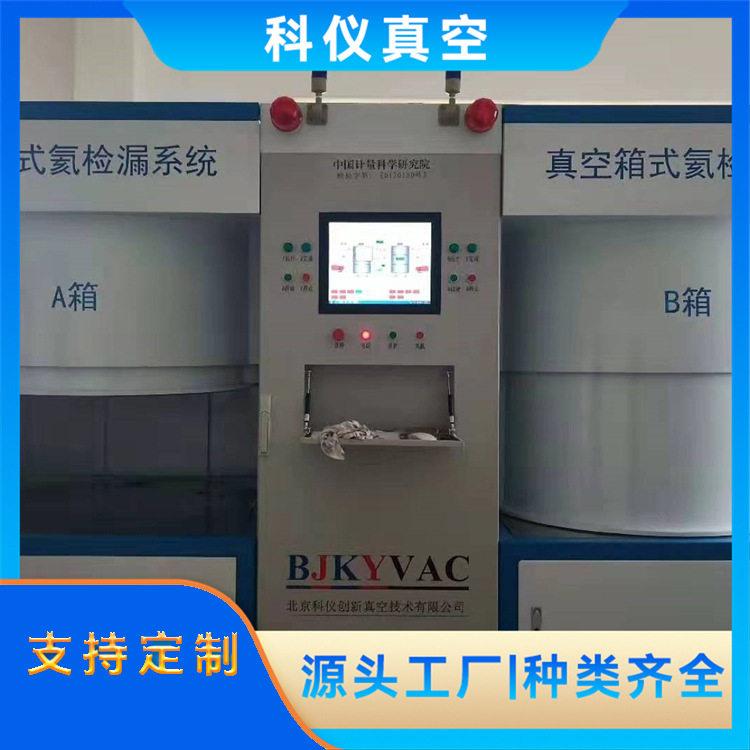 航天航空半导体等真空箱氦气检测设备真空箱式氦检漏系统