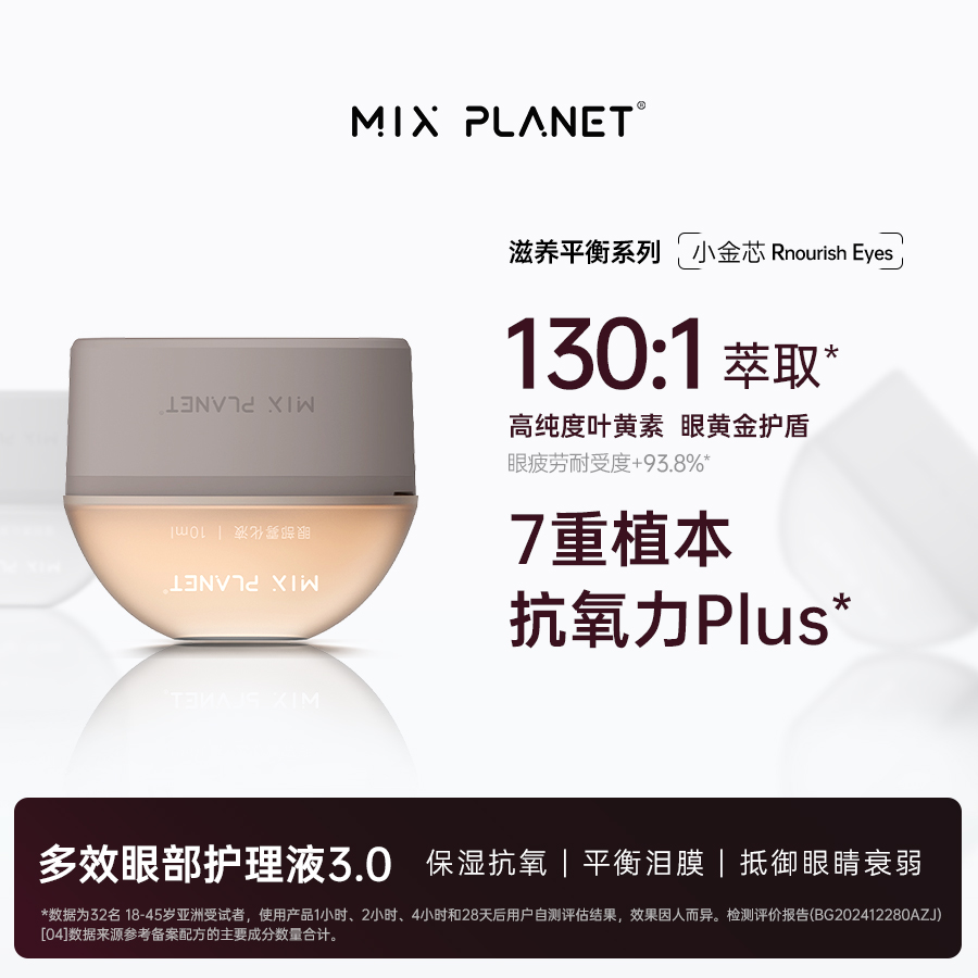 目芯滋润平衡空气眼液【需搭配仪器不建议单独购买】