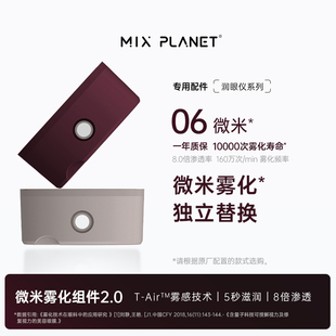 目芯空气眼液雾化头【需搭配仪器使用，不建议单独购买】