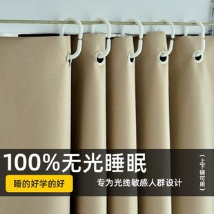 简易自粘全遮光窗帘布成品免打孔拉绳款 安装 卧室纯色遮阳2024新款