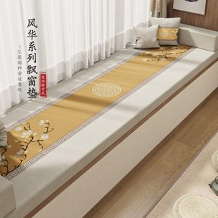 2023新款 通用阳台垫 高端卡座坐垫子可拆洗新中式 飘窗垫窗台垫四季