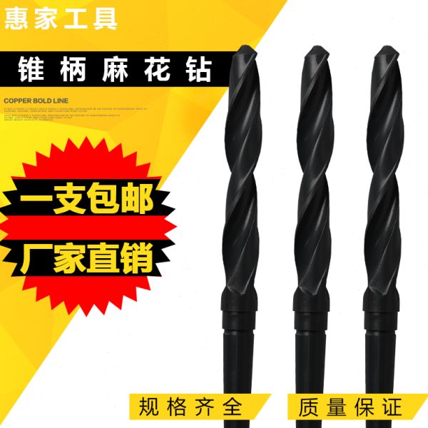 哈尔滨锥钻/锥柄麻花钻头14 16 18 20 21 22 24 25 26 28 30 32mm
