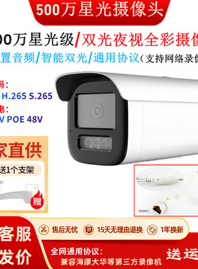 网络高清poe监控摄像头枪机室户外有线摄影头全彩新款插网线供电