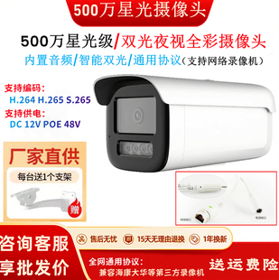 网络高清poe监控摄像头枪机室户外有线摄影头全彩新款插网线供电