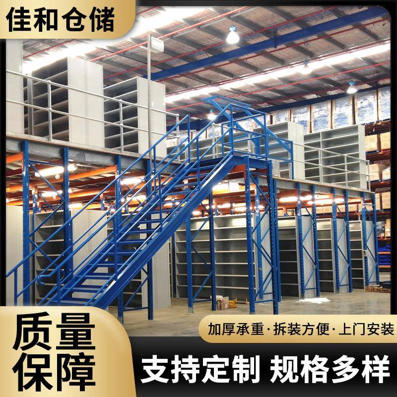 质量保障阁楼货架焊接钢结构阁楼货架仓库库房搭建二层阁楼式