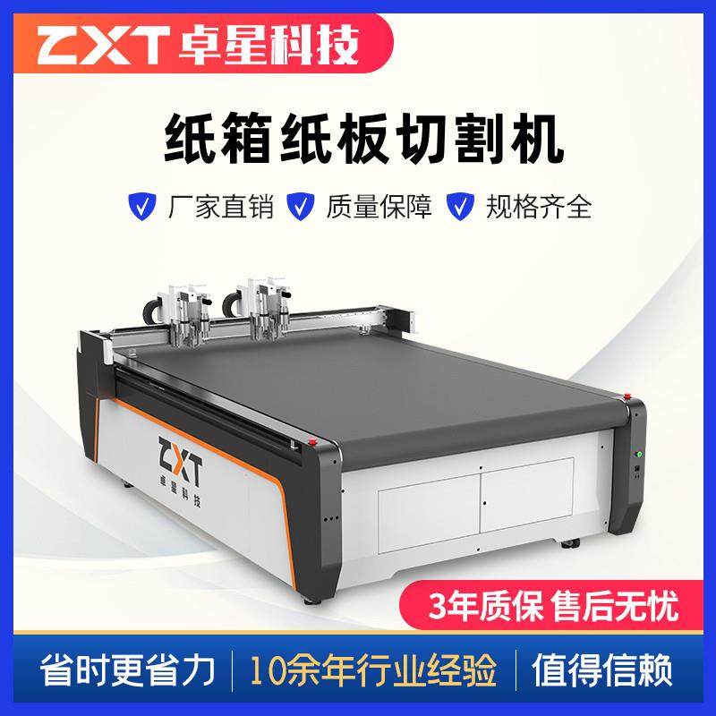 纸箱打样机免费试切包装纸盒裁剪机包装材料海绵EVA泡棉切割机,纺织面料/辅料/配套,其他纺织机械,淘宝优惠券,粉丝福利购,淘宝优惠卷