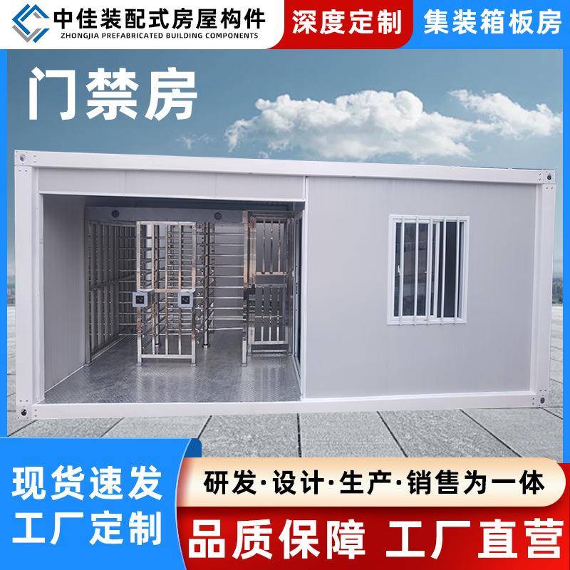 集装箱门禁房工地门卫室可移动活动房工地打卡打包箱改装门禁房